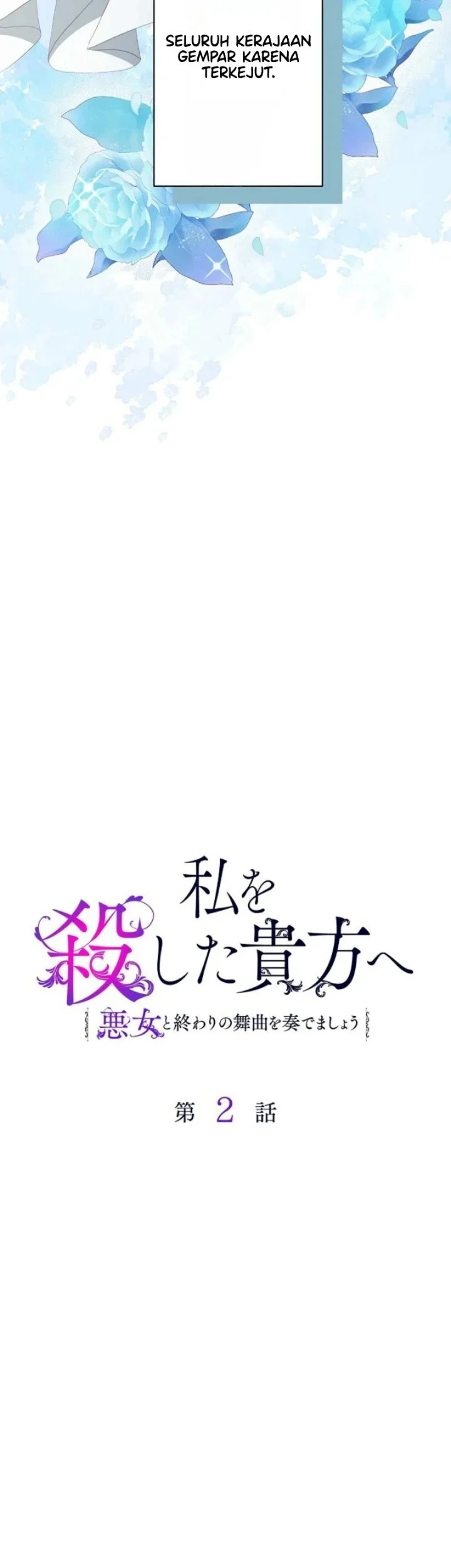 To You Who Killed Me: The Villainess’s Final Dance Chapter 2 Gambar 6