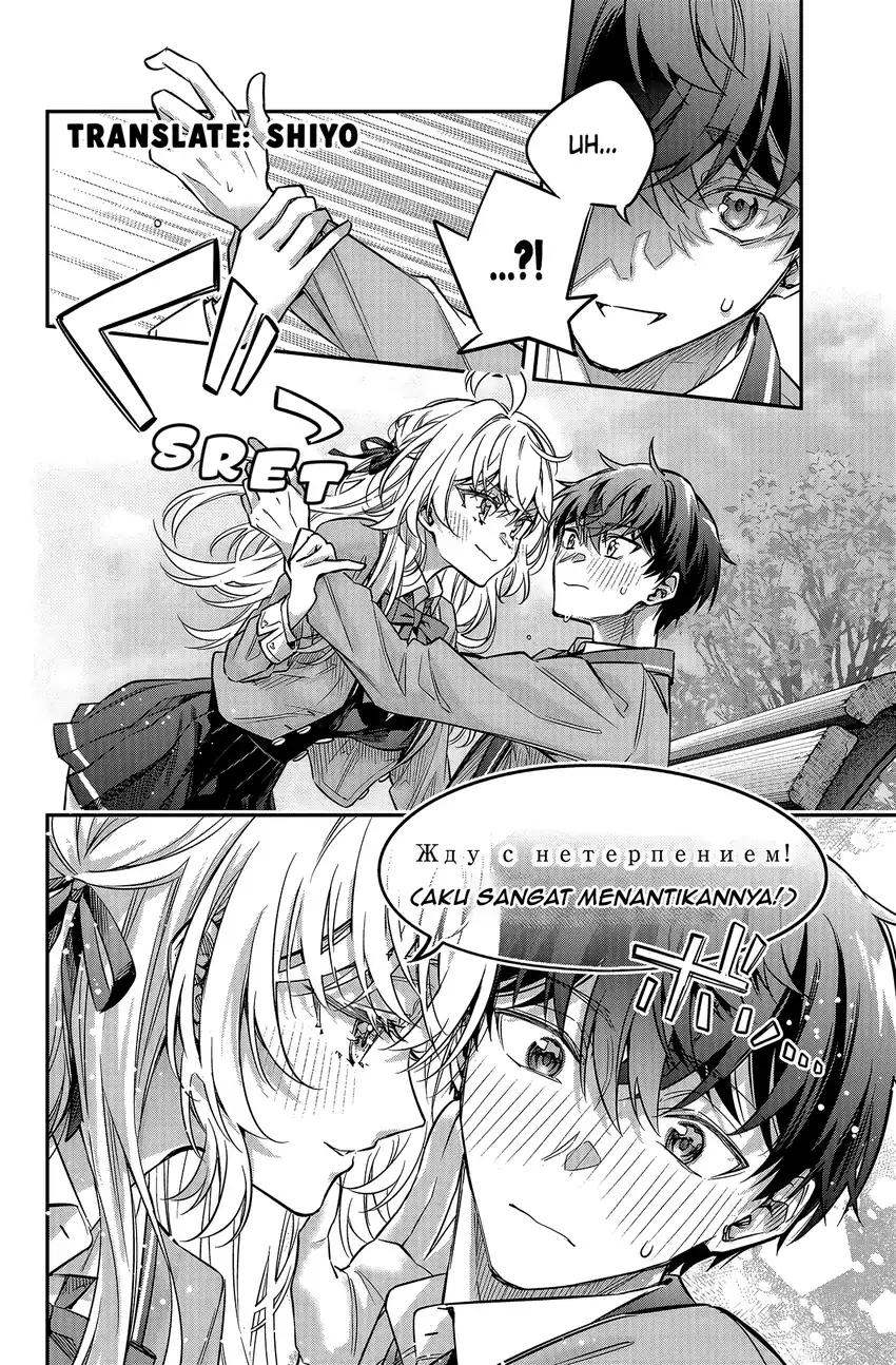 Manga Tokidoki Bosotto Roshiago de Dereru Tonari no Alya-san Chapter 85 gambar 2