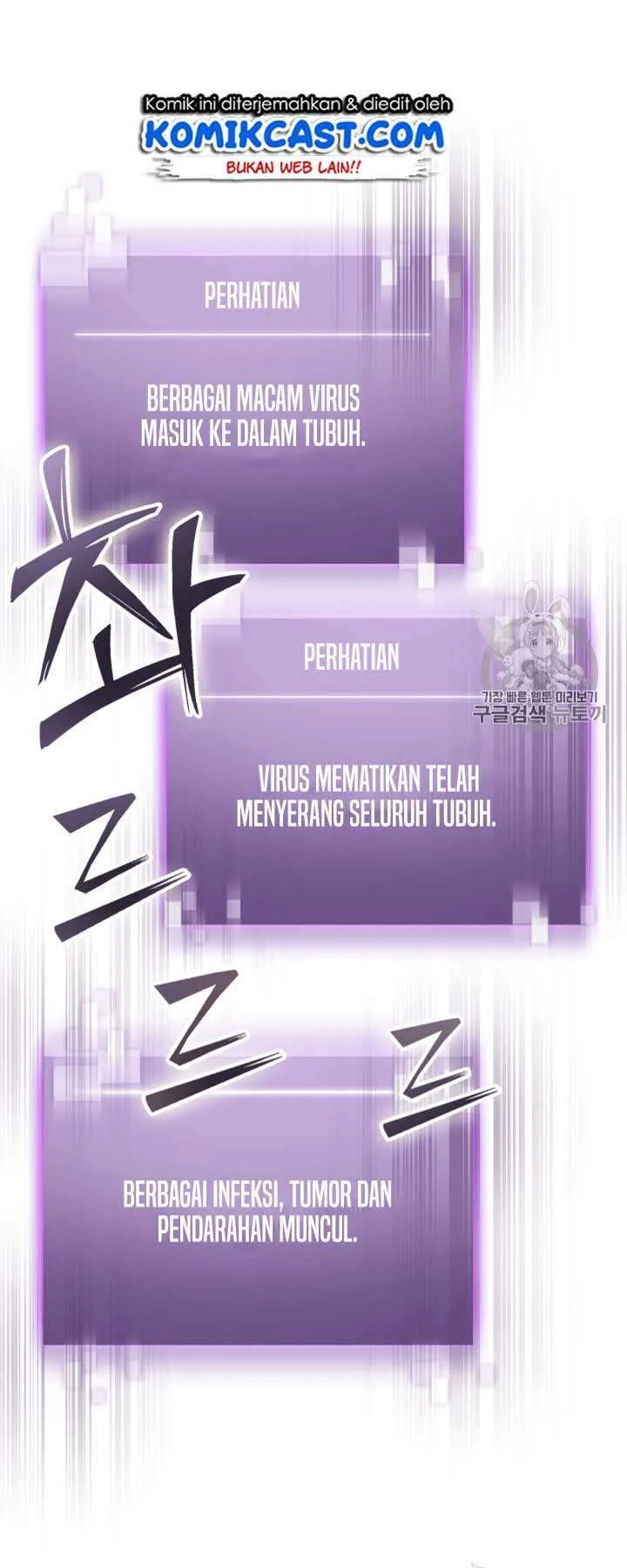Tomb Raider King Chapter 108 Gambar 5