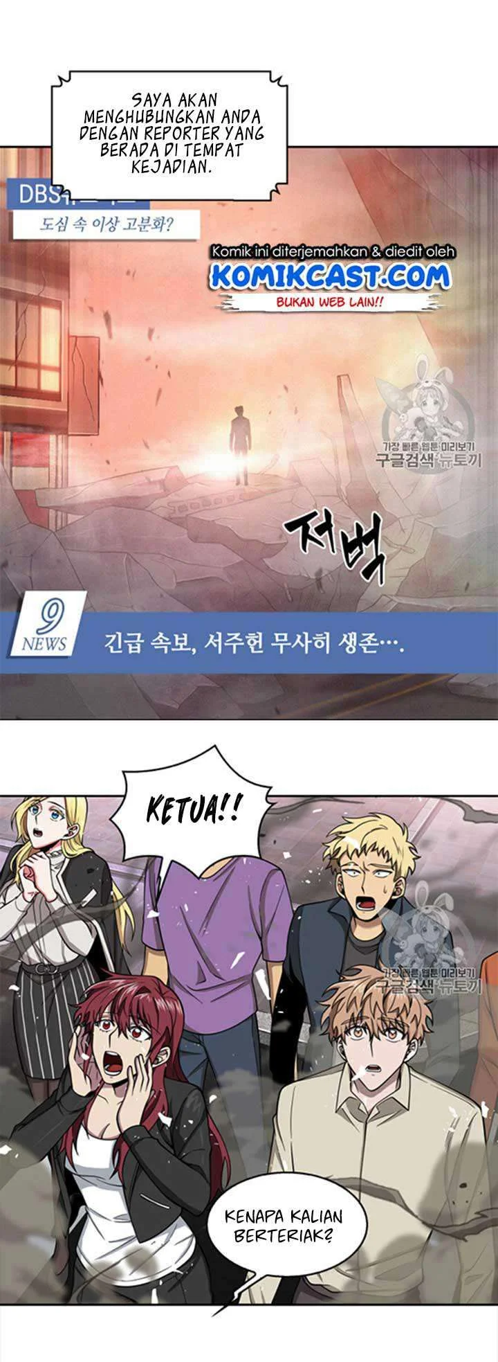Tomb Raider King Chapter 116 Gambar 6
