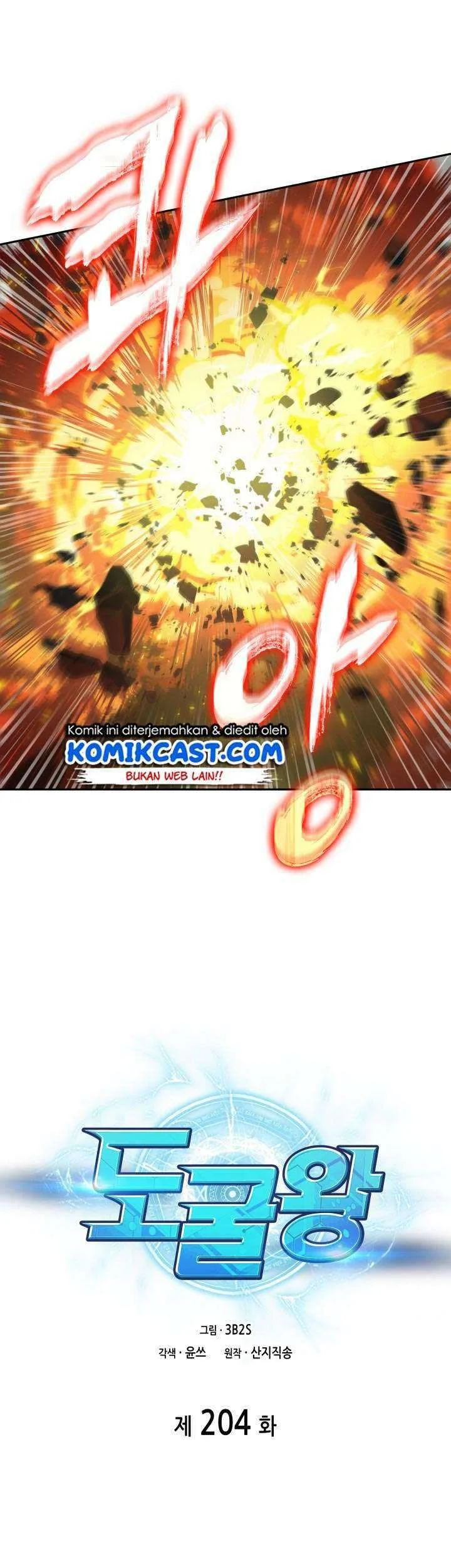 Tomb Raider King Chapter 204 Gambar 4