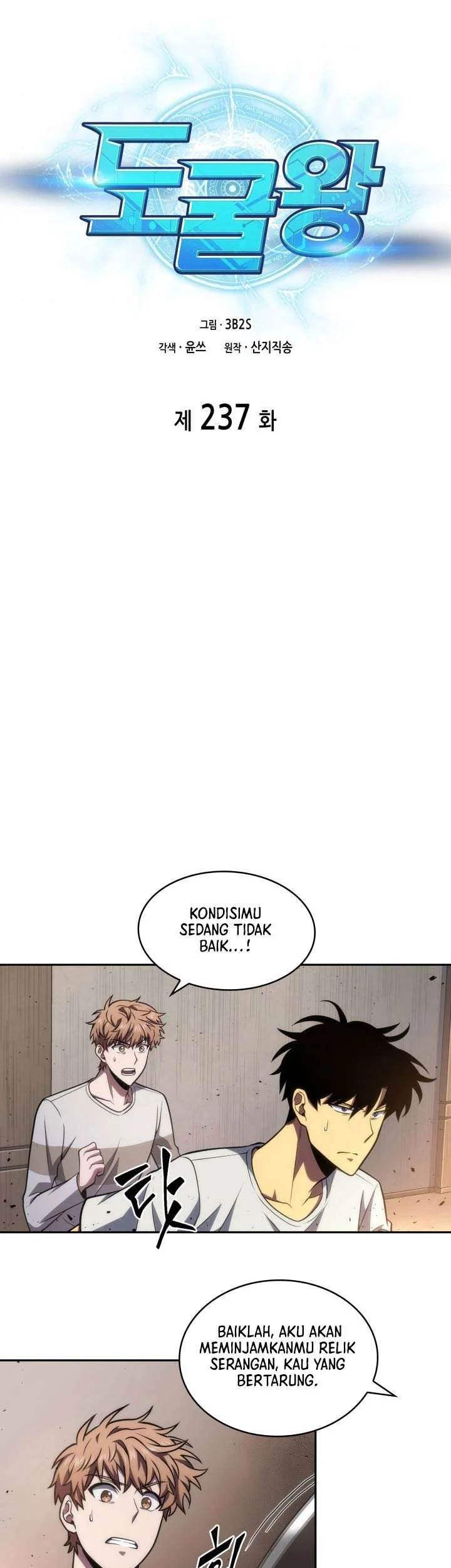 Tomb Raider King Chapter 237 Gambar 3