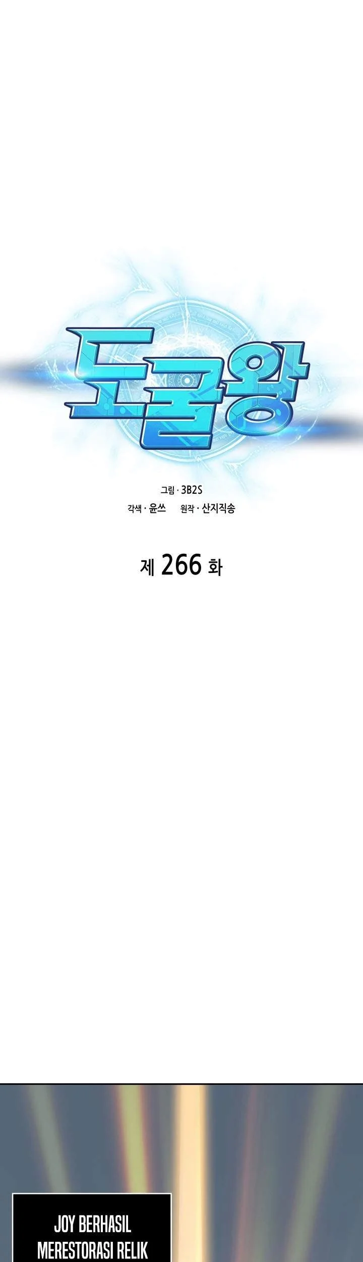Tomb Raider King Chapter 266 Gambar 5