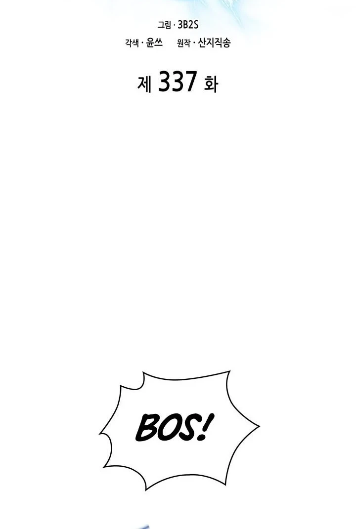 Tomb Raider King Chapter 337 Gambar 5