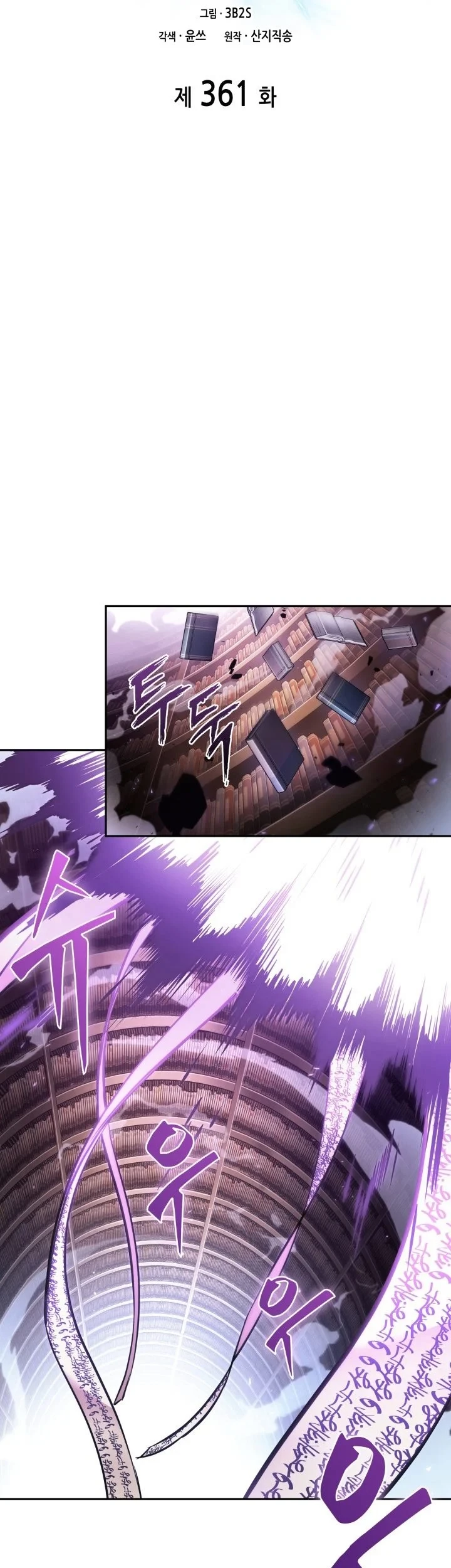 Tomb Raider King Chapter 361 Gambar 4