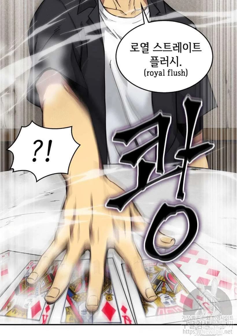 Tomb Raider King Chapter 44 Gambar 6
