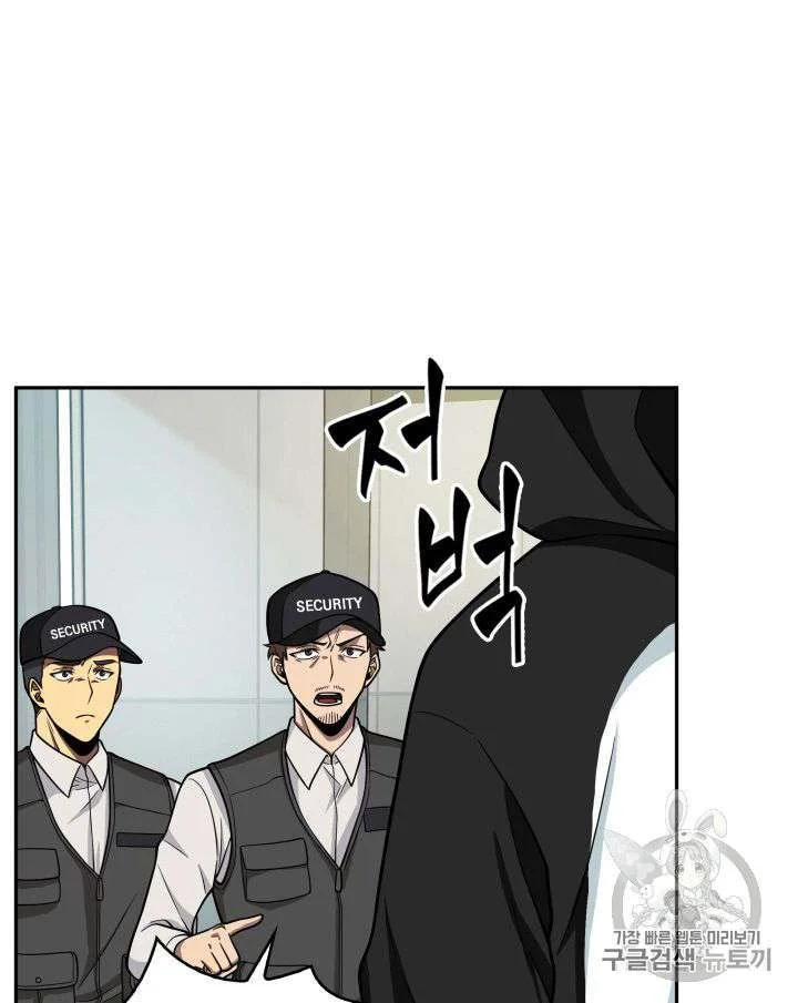 Tomb Raider King Chapter 88 Gambar 7