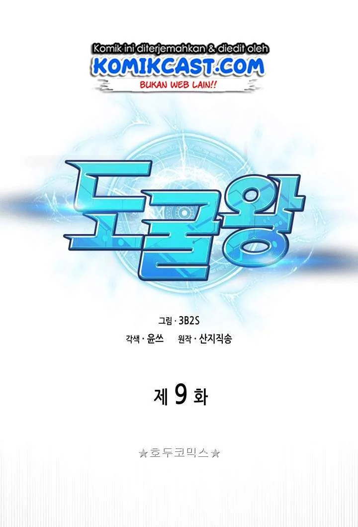 Tomb Raider King Chapter 9 Gambar 10