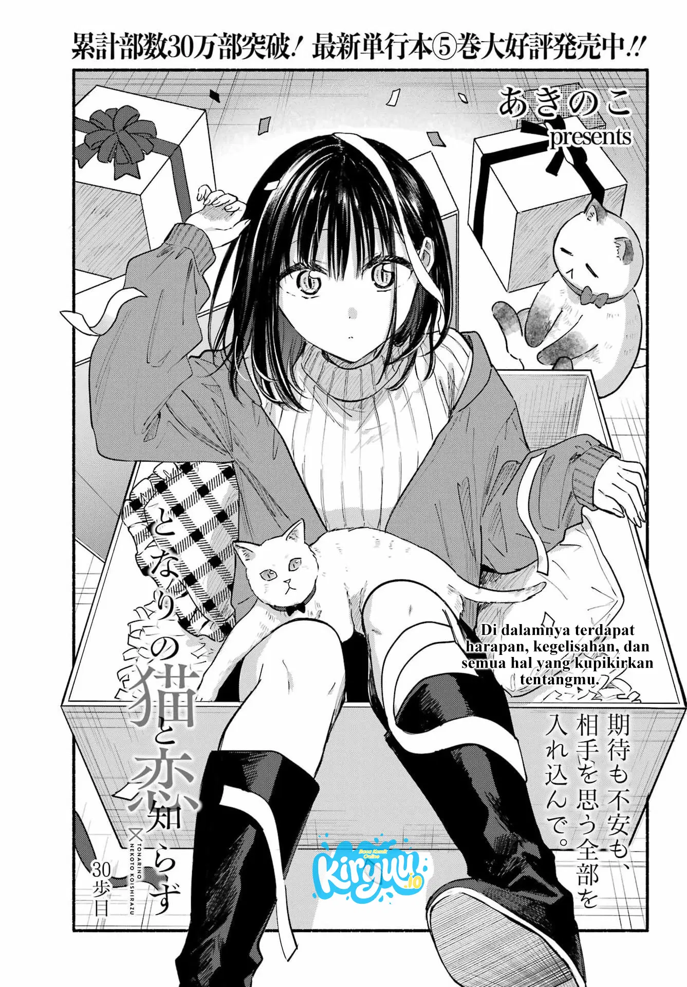 Tonari no Neko to Koi Shirazu Chapter 30 Gambar 3