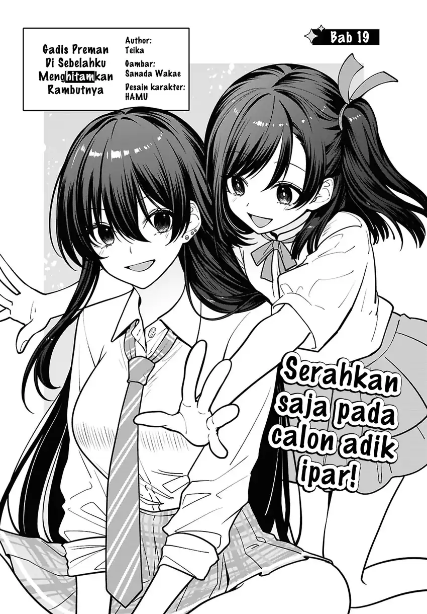 Tonari no Seki no Yankee Shimizu-san ga Kami o Kuroku Sometekita Chapter 19 Gambar 3