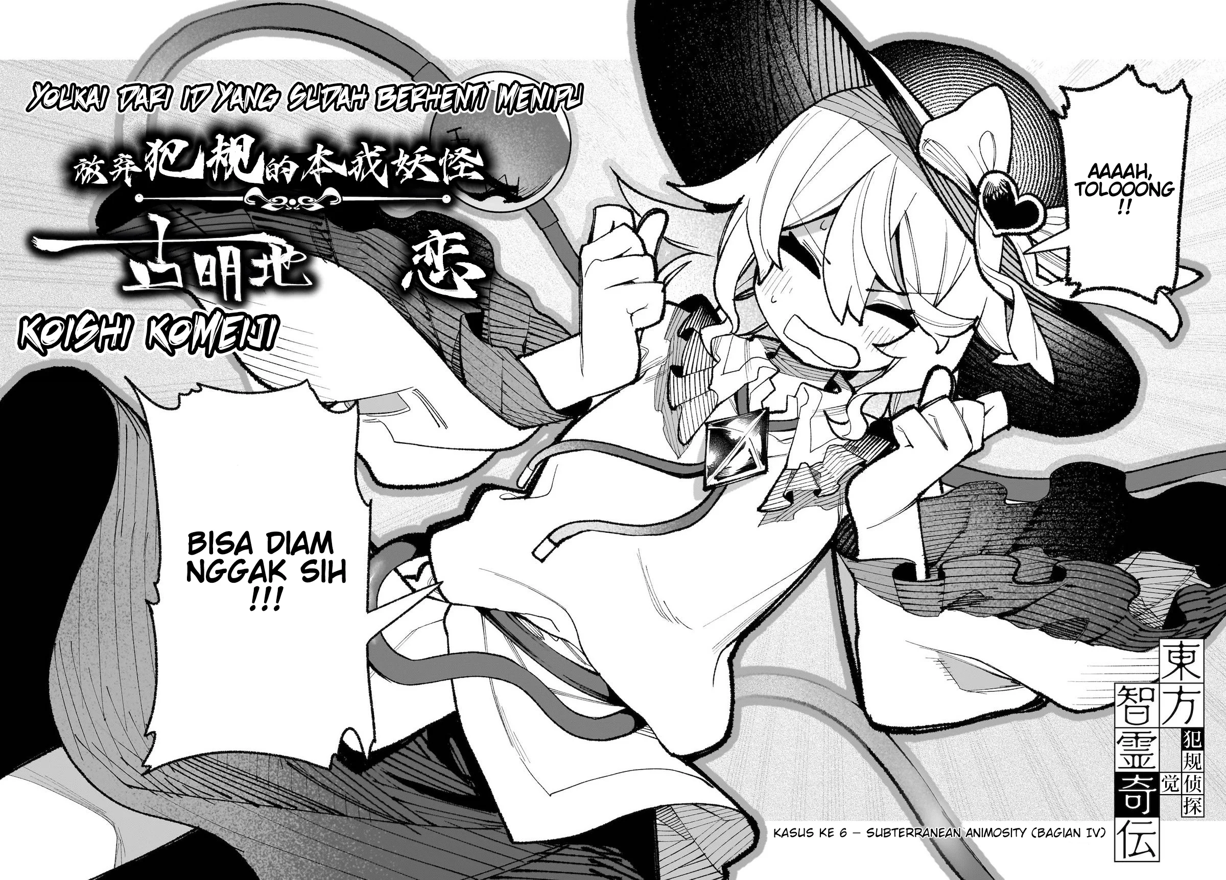 Touhou Chireikiden ~ Hansoku Tantei Satori Chapter 34 Gambar 3
