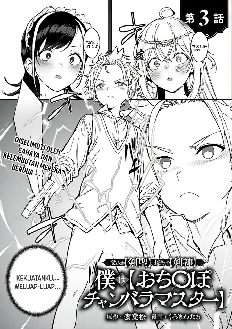 Tousan wa [Kensei], Kaasan wa [Kenshin], Boku wa [Ochi〇po Chanbara Master] Chapter 3 Gambar 4