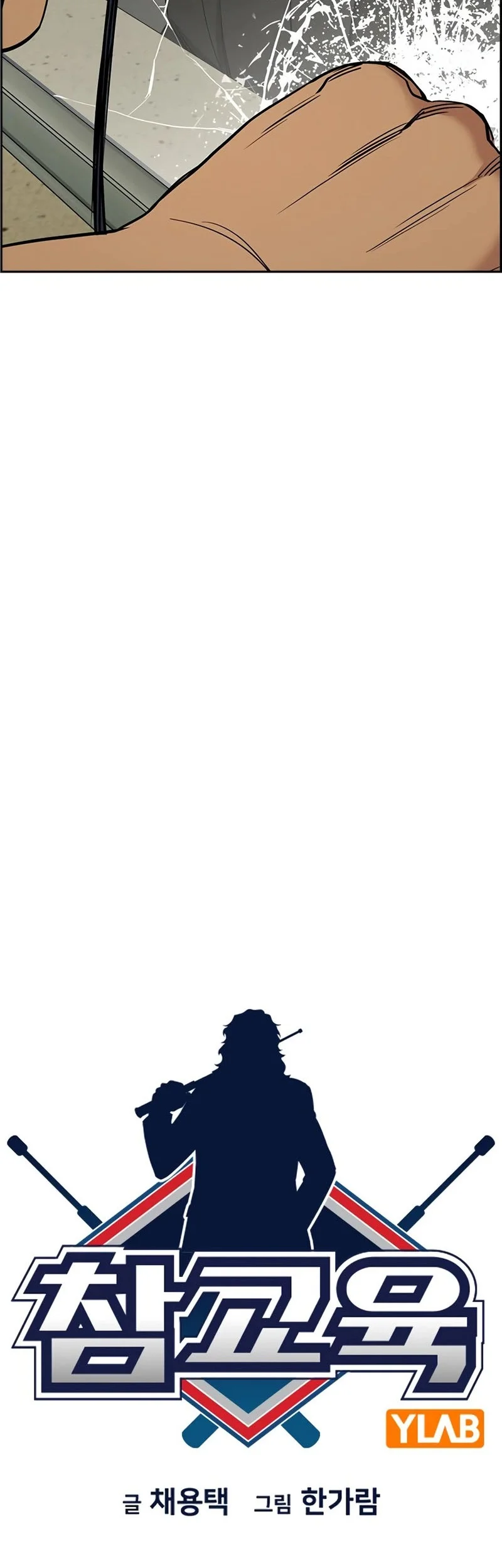 True Education Chapter 191 Gambar 5