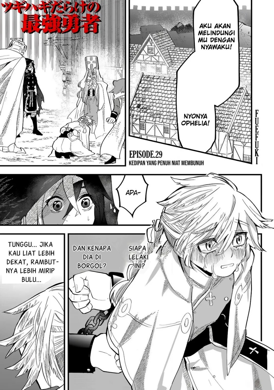 Manga Tsugihagi Darake no Saikyou Yuusha Chapter 29 gambar 2