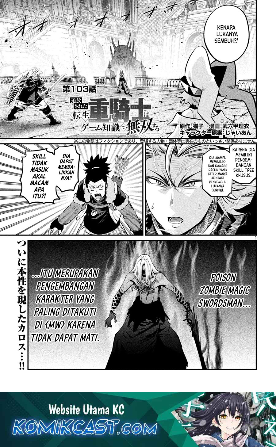 Manga Tsuihou Sareta Tenshou Juu Kishi wa Game Chishiki de Musou Suru Chapter 103 gambar 2