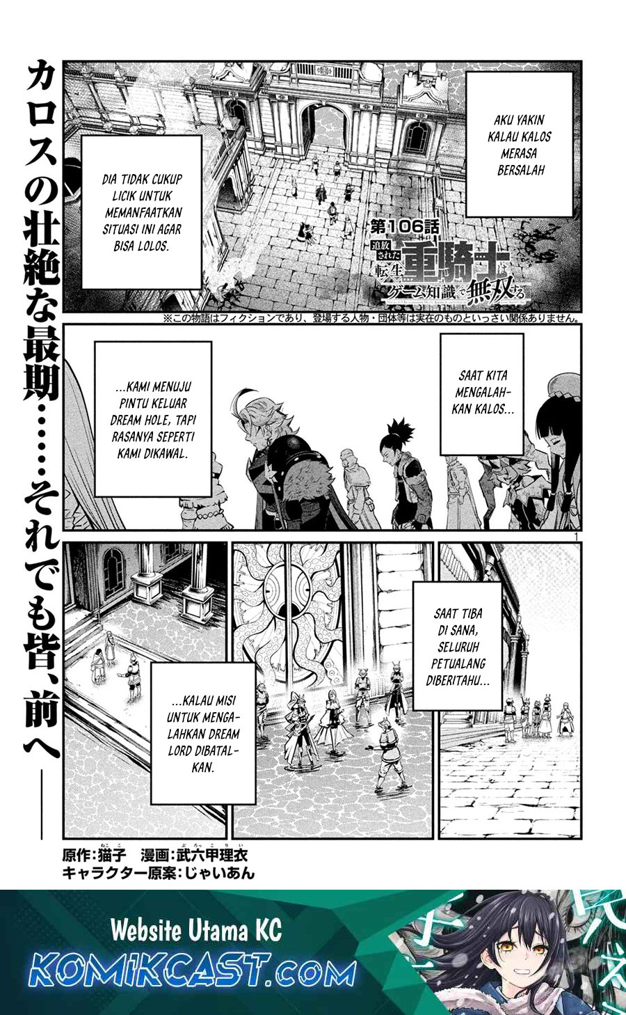 Manga Tsuihou Sareta Tenshou Juu Kishi wa Game Chishiki de Musou Suru Chapter 106 gambar 2