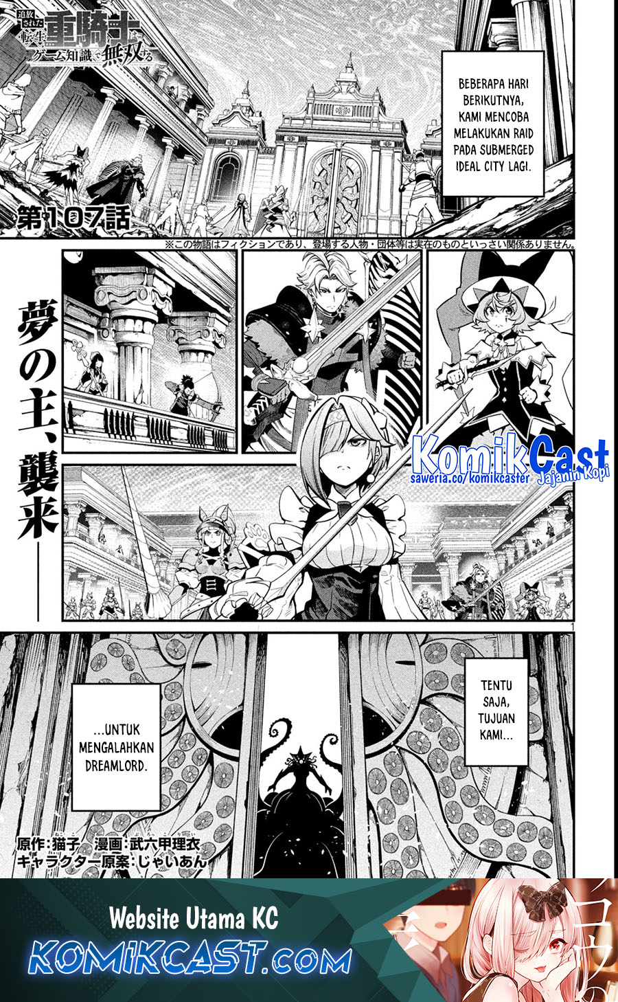 Manga Tsuihou Sareta Tenshou Juu Kishi wa Game Chishiki de Musou Suru Chapter 107 gambar 2