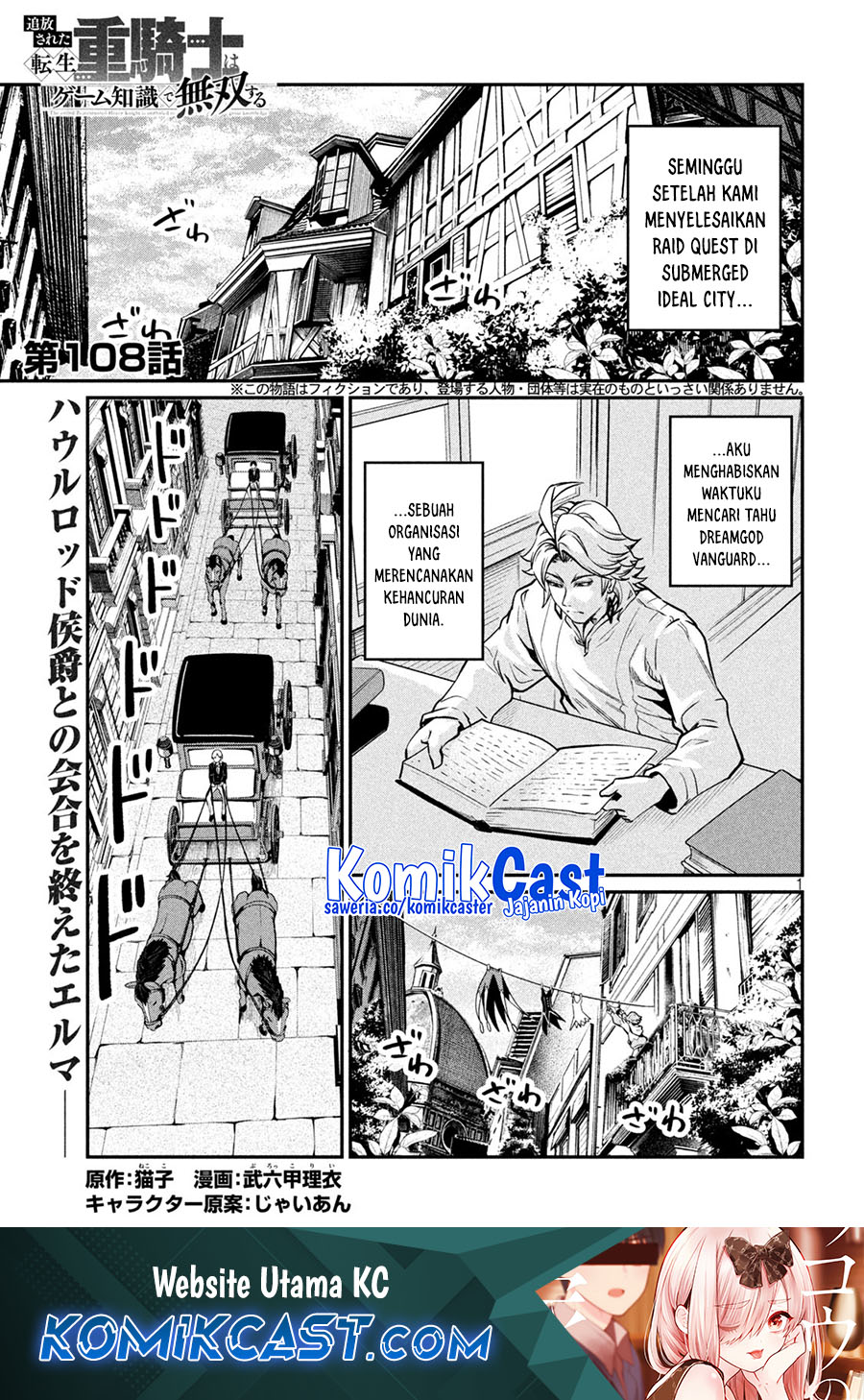 Manga Tsuihou Sareta Tenshou Juu Kishi wa Game Chishiki de Musou Suru Chapter 108 gambar 2