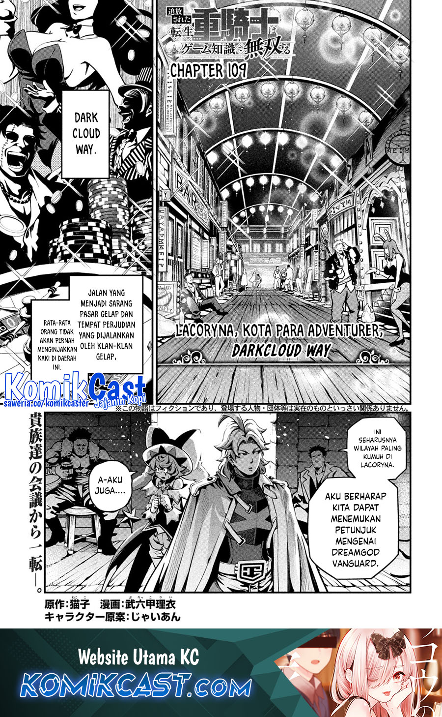 Manga Tsuihou Sareta Tenshou Juu Kishi wa Game Chishiki de Musou Suru Chapter 109 gambar 2
