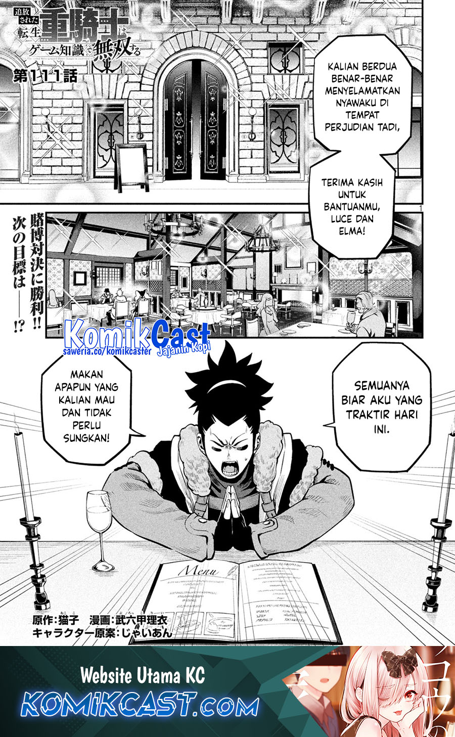 Manga Tsuihou Sareta Tenshou Juu Kishi wa Game Chishiki de Musou Suru Chapter 111 gambar 2