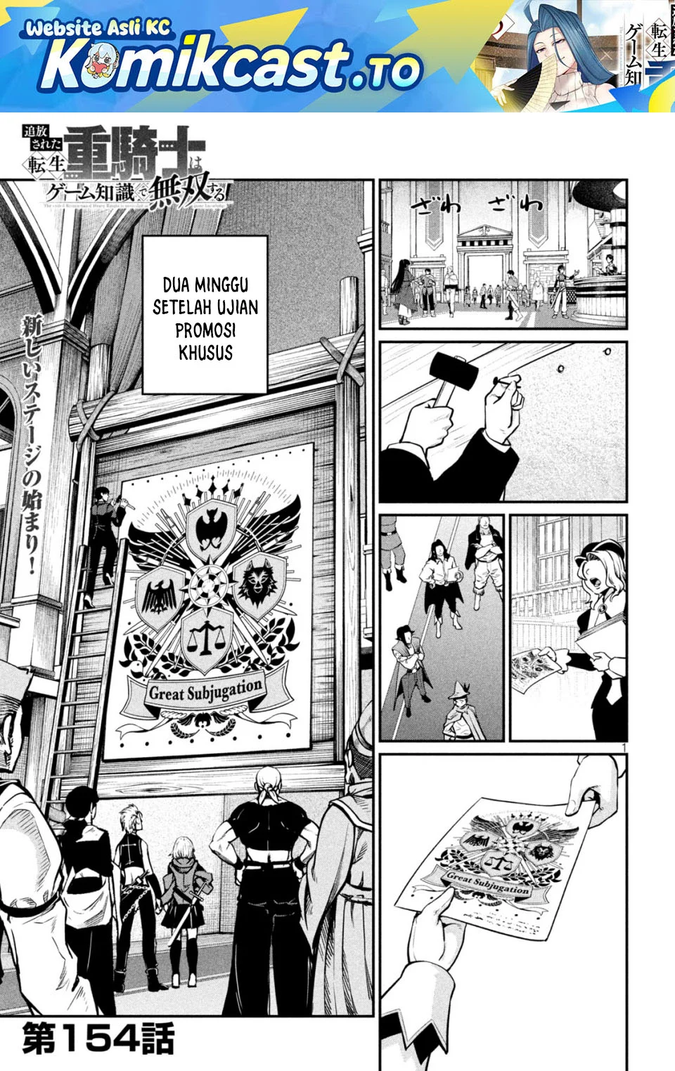 Manga Tsuihou Sareta Tenshou Juu Kishi wa Game Chishiki de Musou Suru Chapter 154 gambar 2