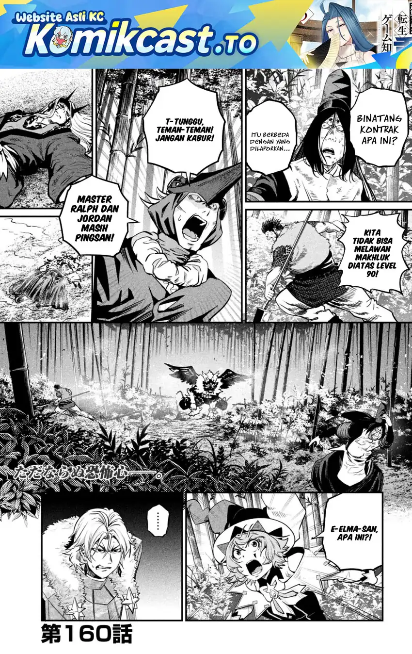Manga Tsuihou Sareta Tenshou Juu Kishi wa Game Chishiki de Musou Suru Chapter 160 gambar 2