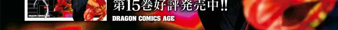 Tsuihou Sareta Tenshou Juu Kishi wa Game Chishiki de Musou Suru Chapter 177 Gambar 4