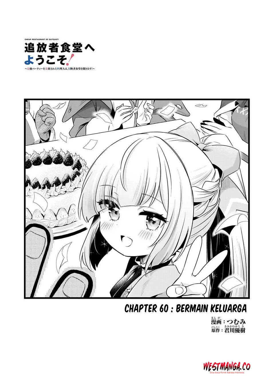Tsuihousha Shokudou e Youkoso! (Welcome to Cheap Restaurant of Outcasts!) Chapter 60 Gambar 3