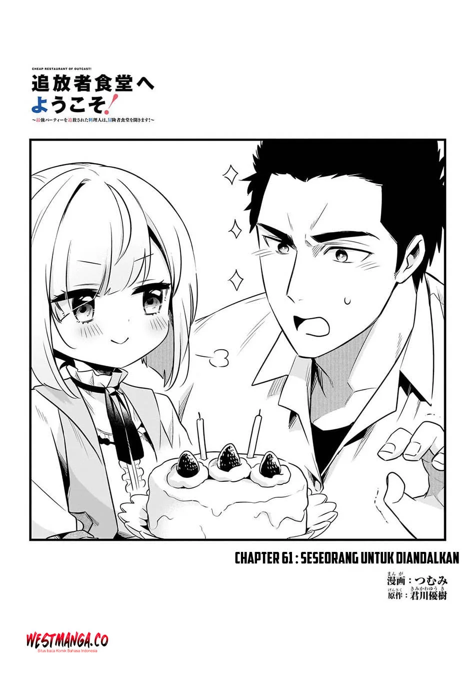 Tsuihousha Shokudou e Youkoso! (Welcome to Cheap Restaurant of Outcasts!) Chapter 61 Gambar 3