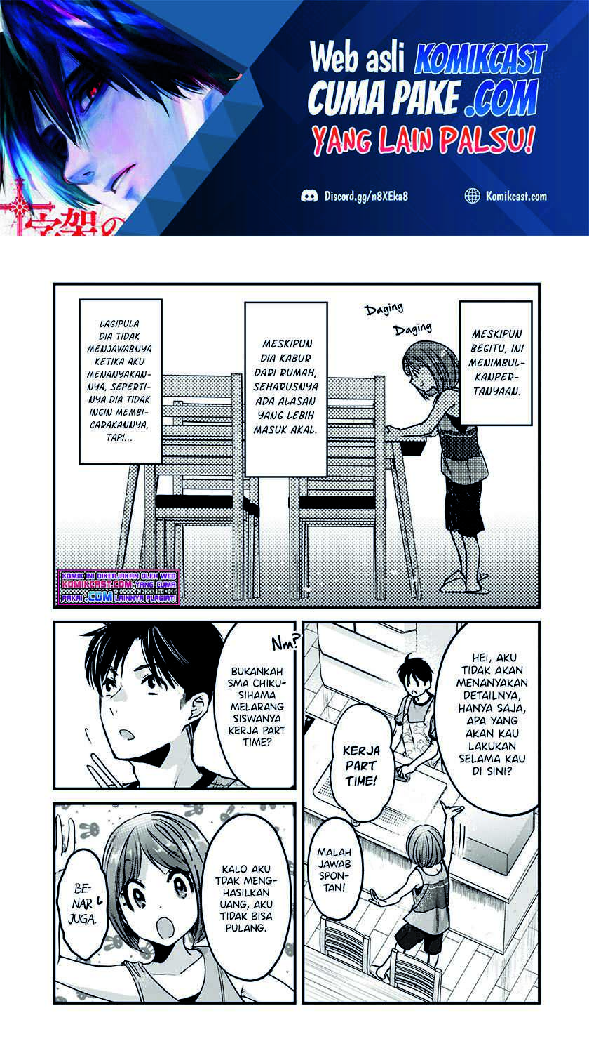 Manga Tsuki 50-man moratte mo Ikigai no nai Tonari no Onee-san ni 30-man de Yatowarete “Okaeri” tte Iu Oshigoto ga Tanoshii Chapter 17.2 gambar 2