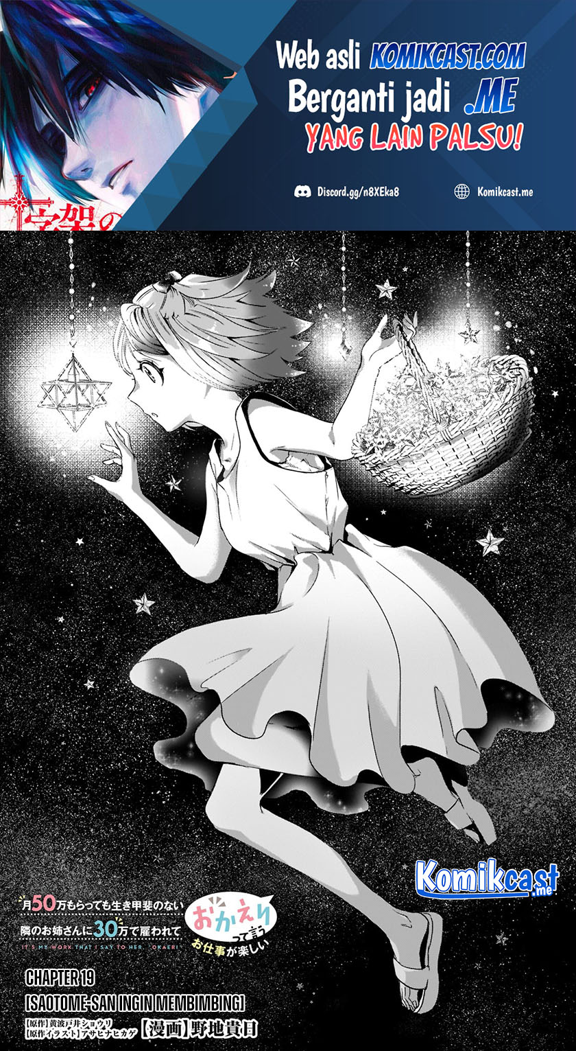 Manga Tsuki 50-man moratte mo Ikigai no nai Tonari no Onee-san ni 30-man de Yatowarete “Okaeri” tte Iu Oshigoto ga Tanoshii Chapter 19 gambar 2