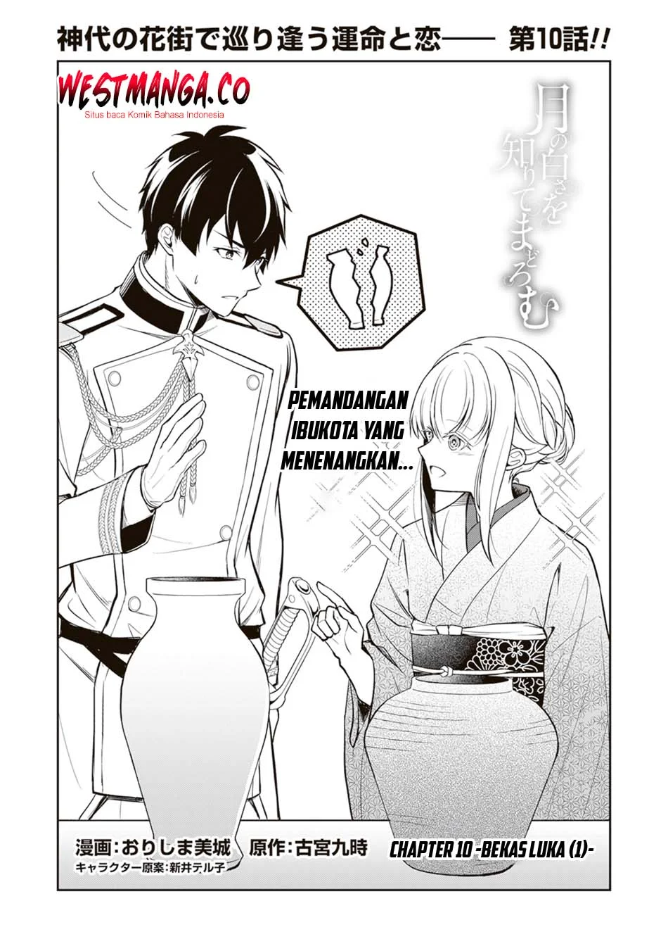 Tsuki No Shiro Sa Wo Shirite Madoromu Chapter 10 Gambar 4