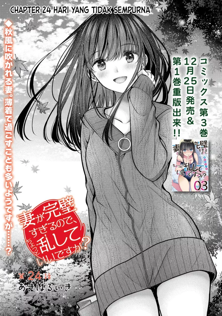 Manga Tsuma ga Kanpeki sugiru no de, Chotto Midashite Ii desu ka? Chapter 24 gambar 2