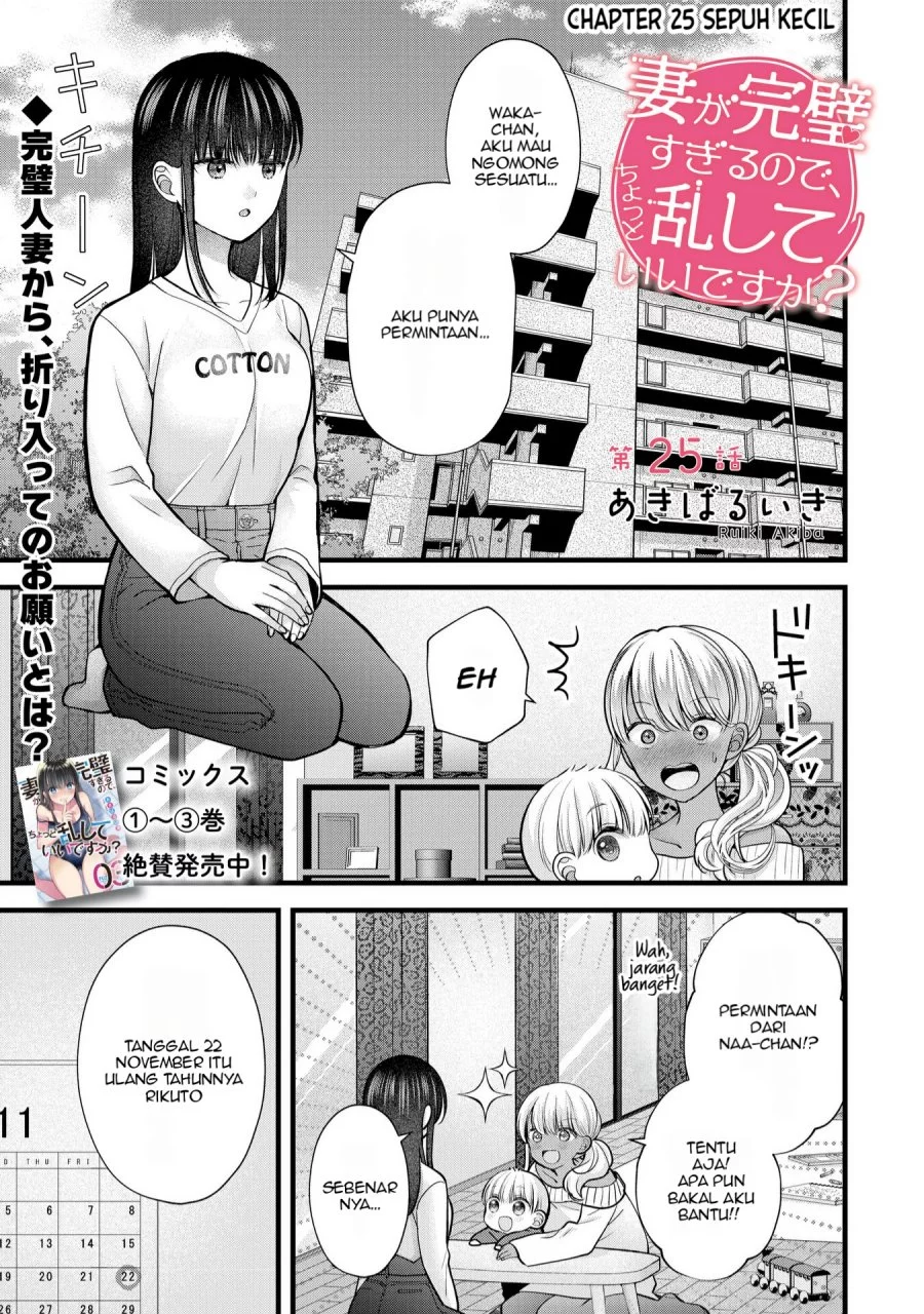 Manga Tsuma ga Kanpeki sugiru no de, Chotto Midashite Ii desu ka? Chapter 25 gambar 2