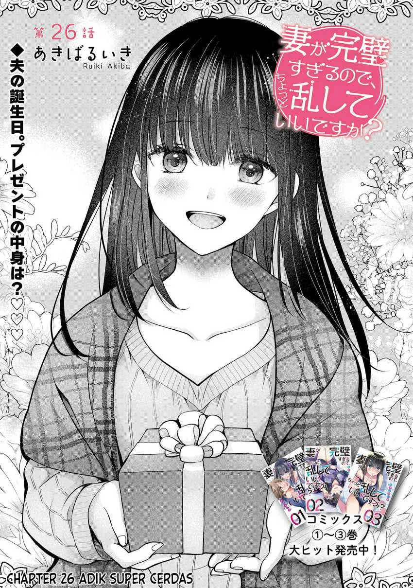 Manga Tsuma ga Kanpeki sugiru no de, Chotto Midashite Ii desu ka? Chapter 26 gambar 2