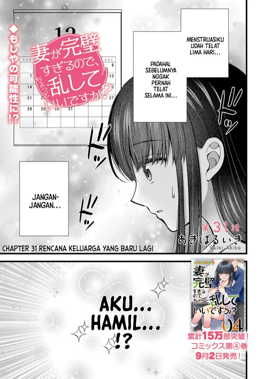 Manga Tsuma ga Kanpeki sugiru no de, Chotto Midashite Ii desu ka? Chapter 31 gambar 2