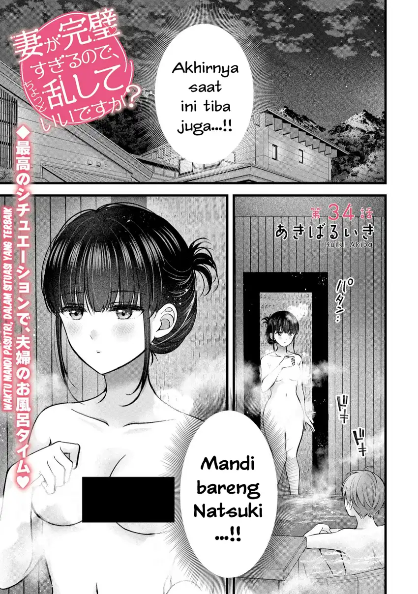 Manga Tsuma ga Kanpeki sugiru no de, Chotto Midashite Ii desu ka? Chapter 34 gambar 2