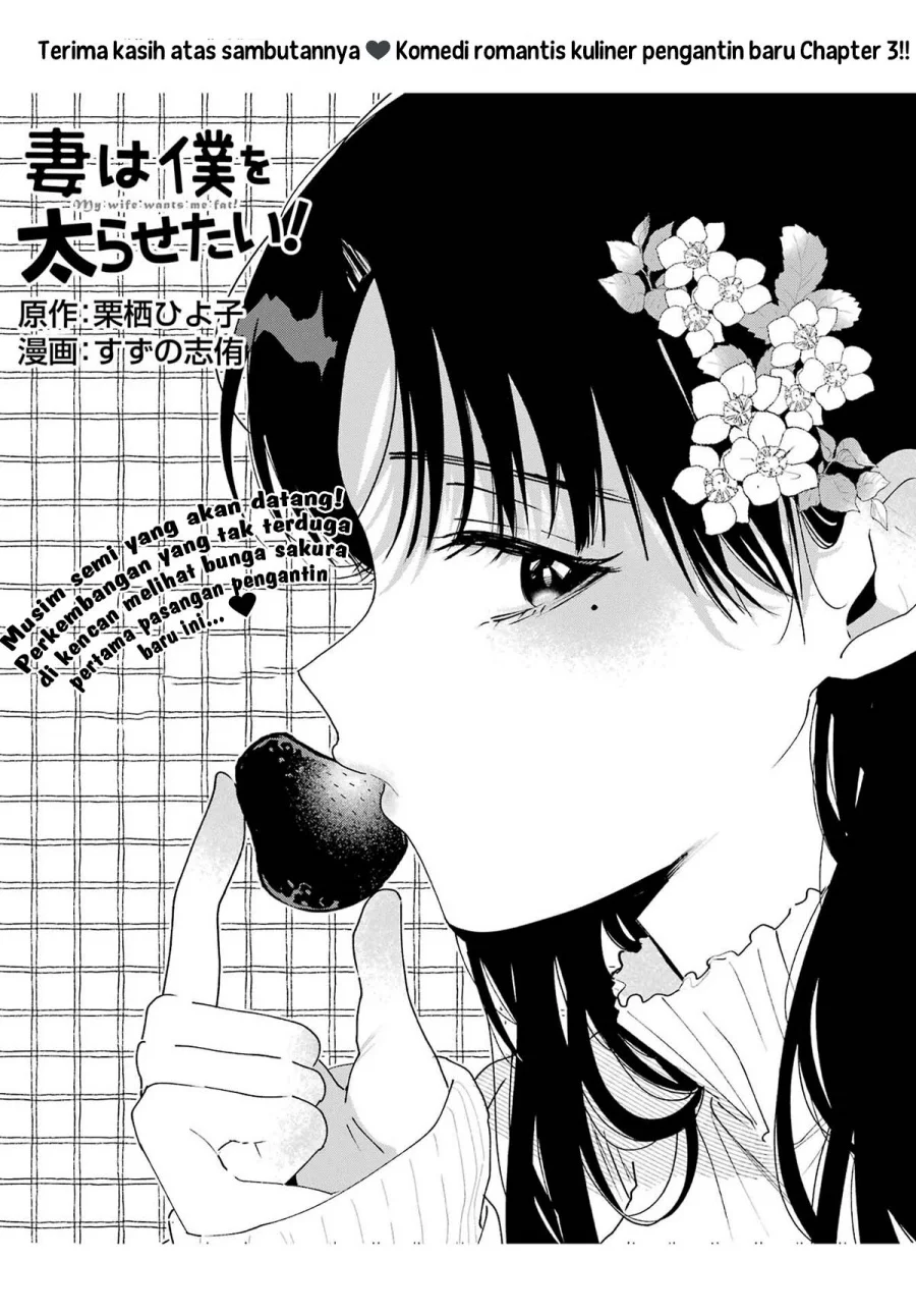Tsuma wa Boku wo Futorasetai! Chapter 3 Gambar 3