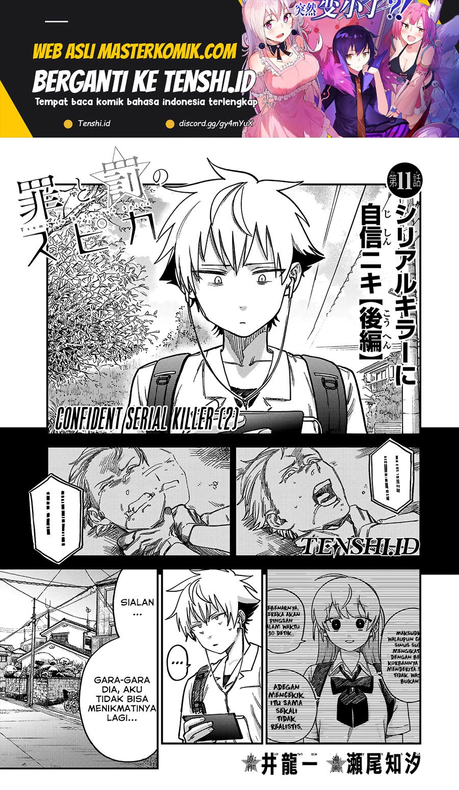 Manga Tsumi to Batsu no Spica Chapter 11 gambar 2