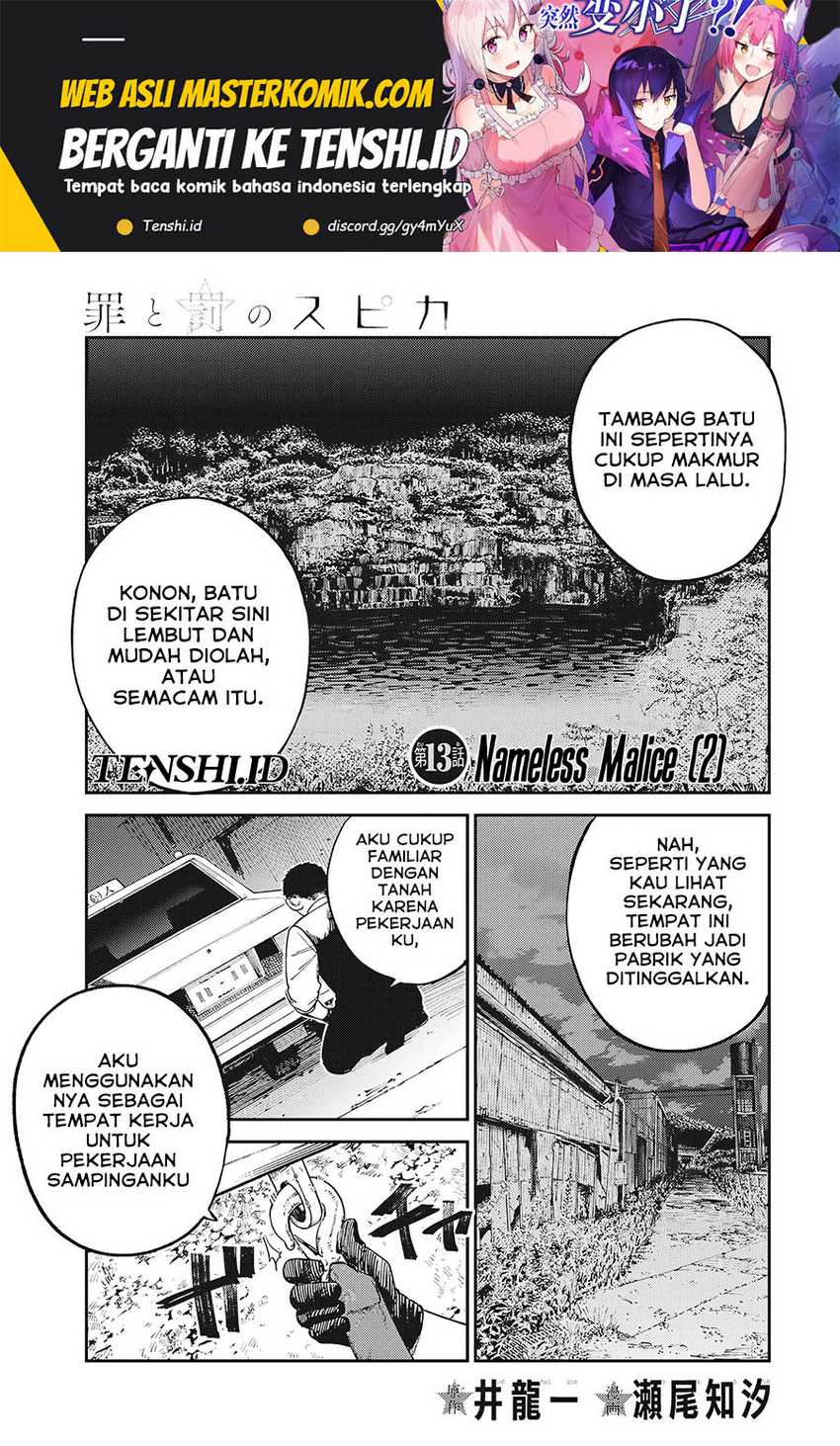 Manga Tsumi to Batsu no Spica Chapter 13 gambar 2