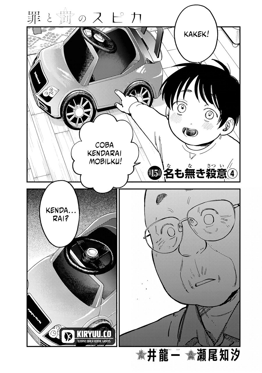 Manga Tsumi to Batsu no Spica Chapter 15 gambar 2