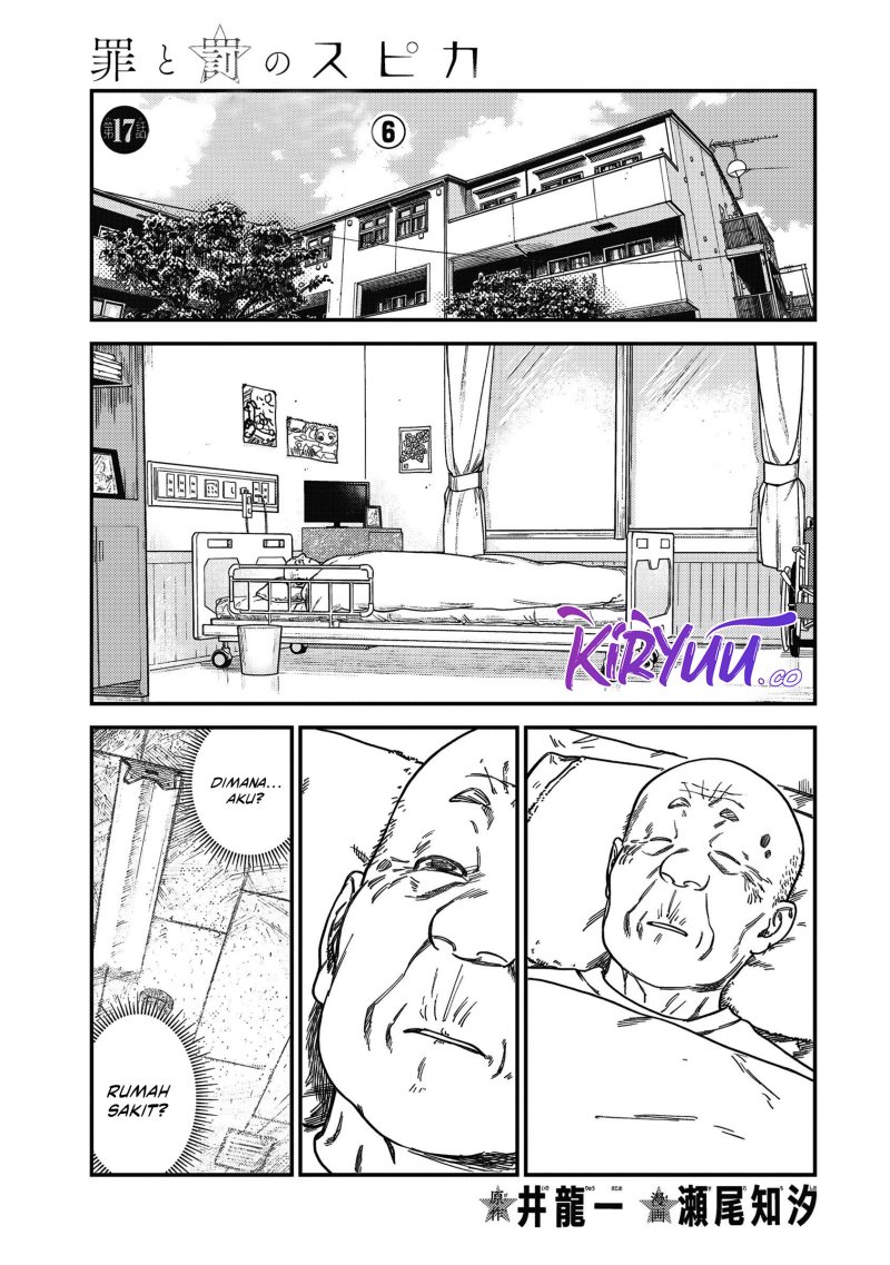 Manga Tsumi to Batsu no Spica Chapter 17 gambar 2