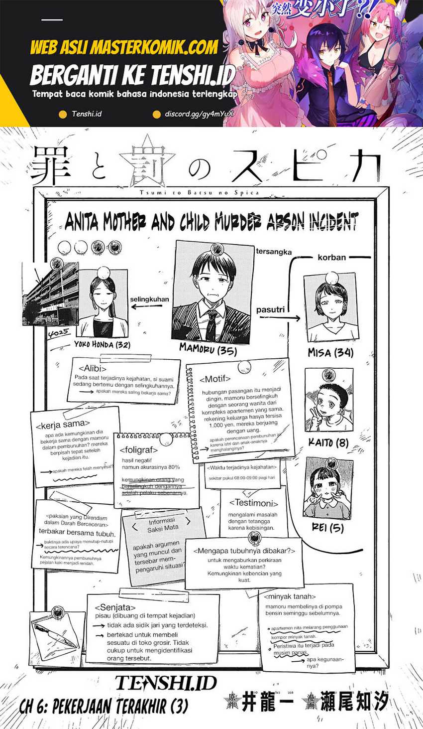 Manga Tsumi to Batsu no Spica Chapter 6 gambar 2
