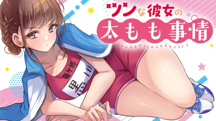 Manga Tsun na Kanojo no Futomomo Chapter 1 gambar 2
