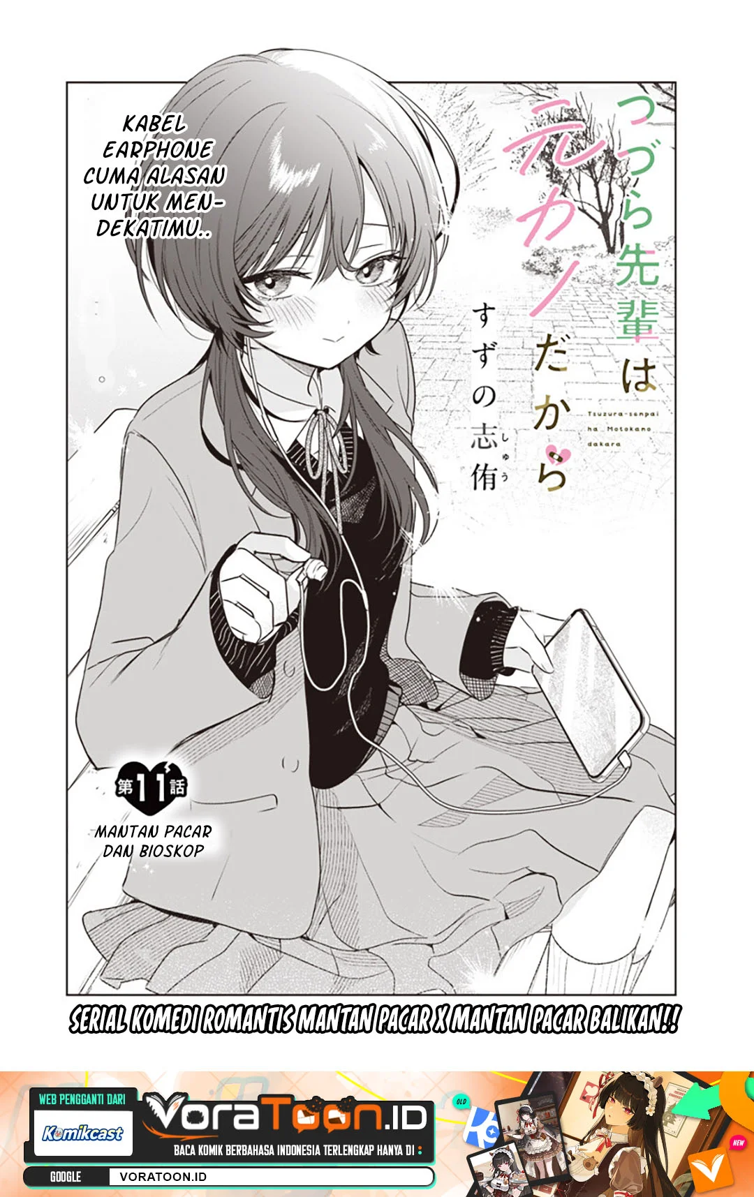 Manga Tsuzura-Senpai wa Motokano Dakara Chapter 11 gambar 2