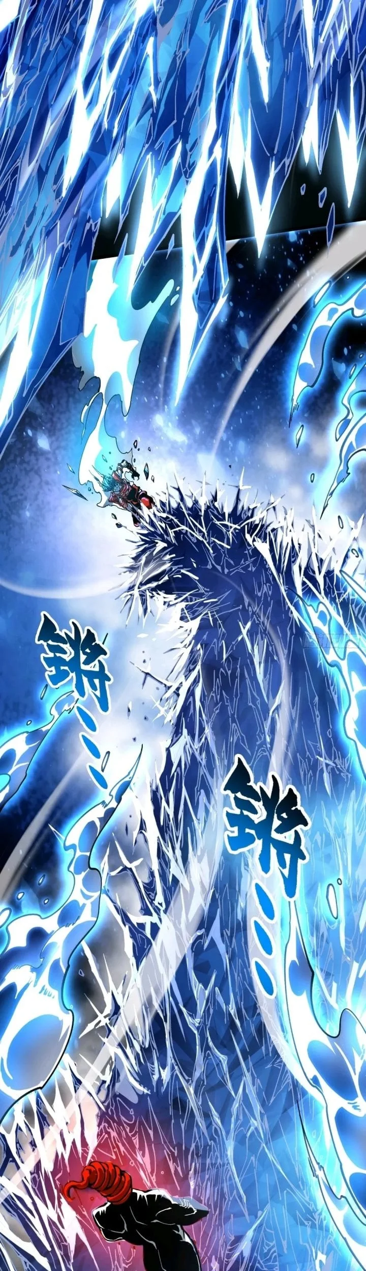 Ultimate Martial Evolution: Begin by Awakening the King of Monsters Chapter 127 Gambar 4