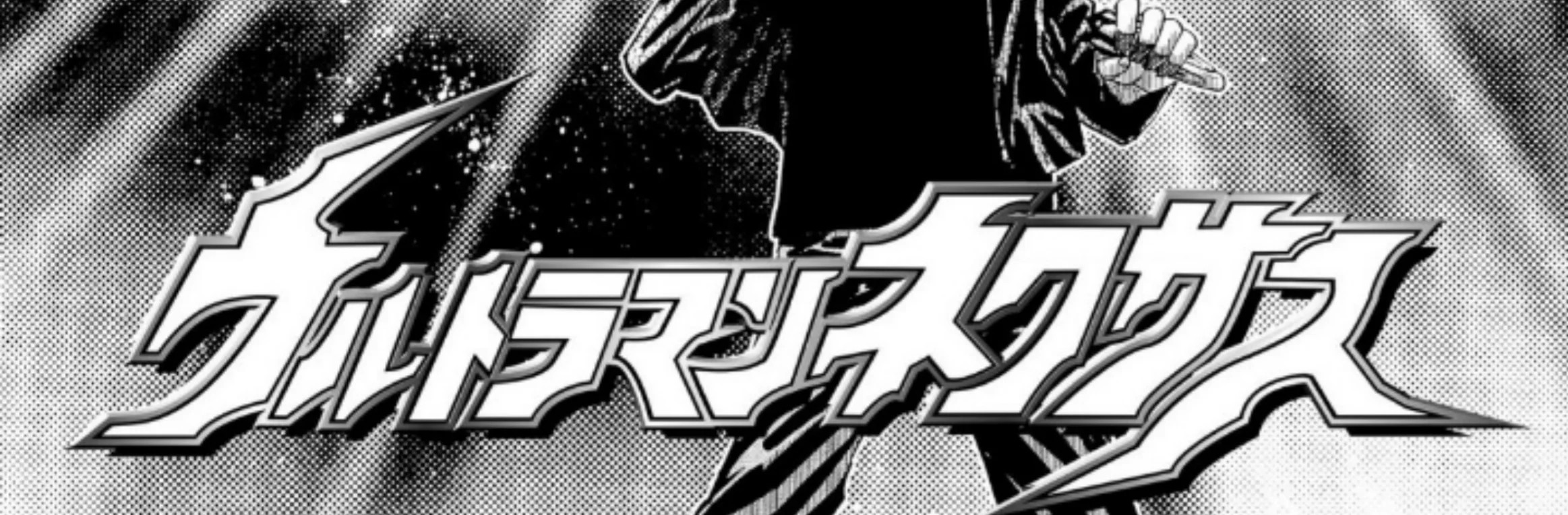 Manga Ultraman Nexus Chapter 2 gambar 2