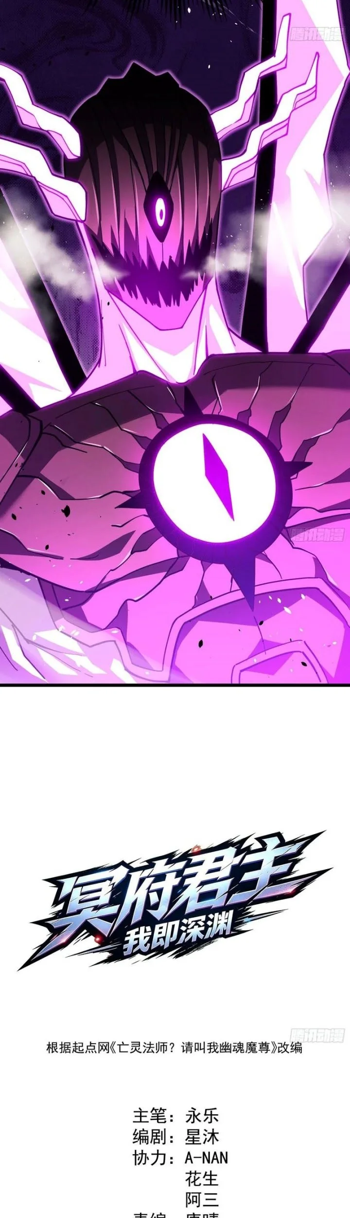 Underworld Monarch: I Am the Abyss Chapter 11 Gambar 4