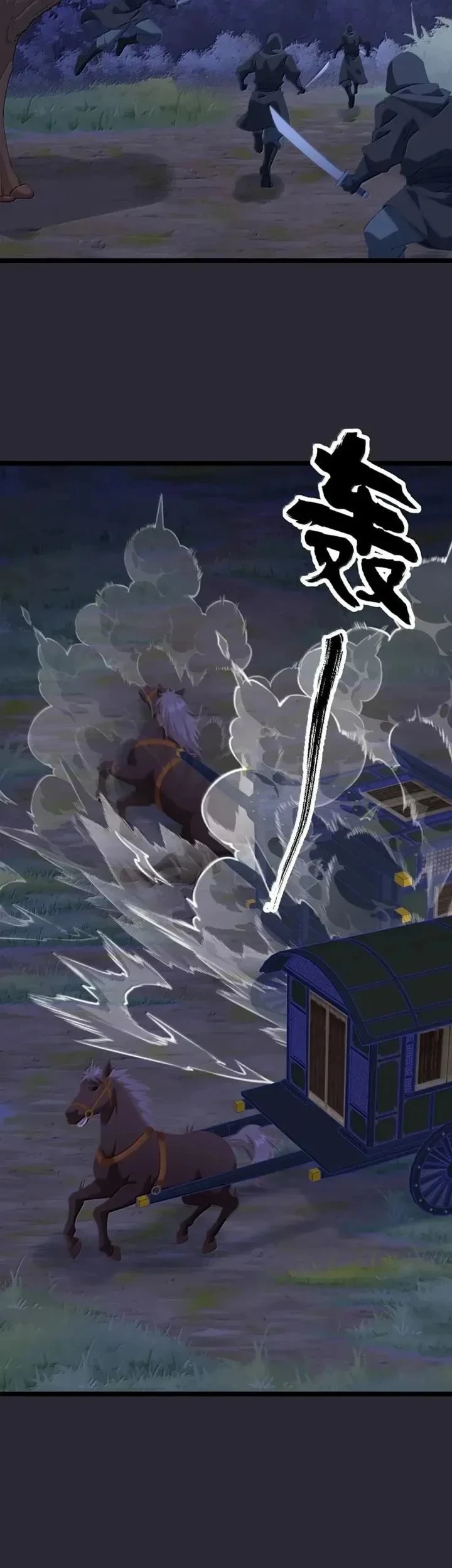 Unveiling the Emperor’s Secret Chapter 79 Gambar 3