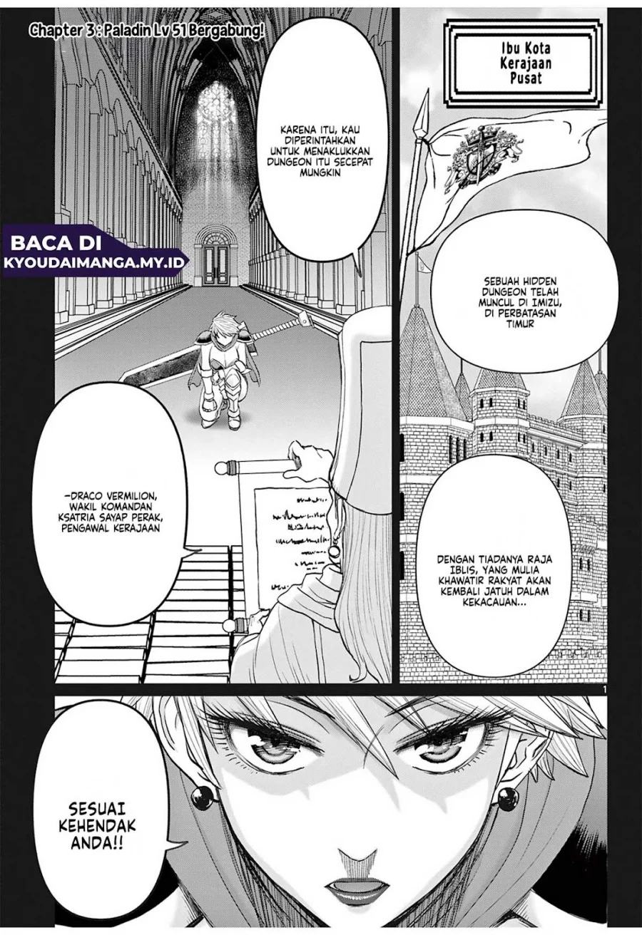 Manga Ura Dungeon Okusan Chapter 3 gambar 2